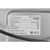Сушильная машина ZUGEL ZDF82HP Heat Pump