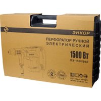 Перфоратор Энкор ПЭ-1500/50Э 50125