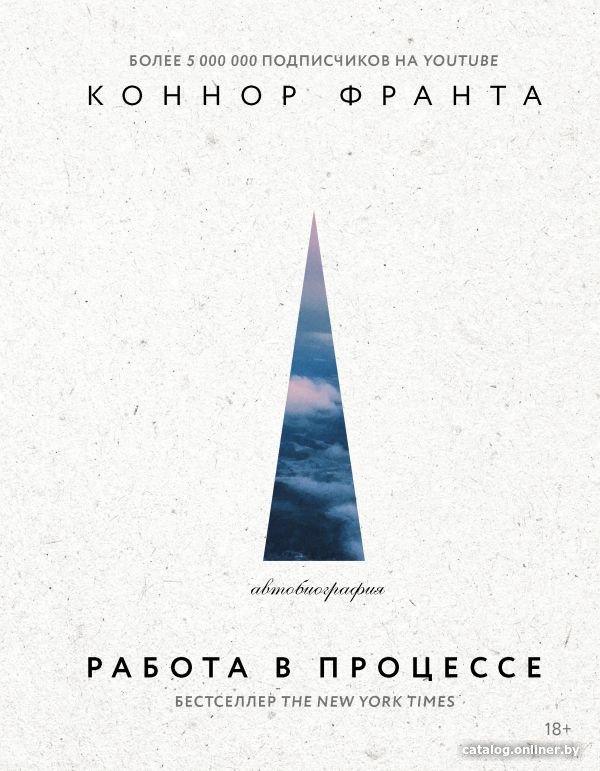 Книга издательства АСТ. Работа в процессе (Франта К.)