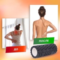 Массажный ролик-валик Daswerk 680021 (черный)