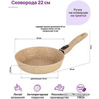 Сковорода Elan Gallery Гармония вкуса 121145 (медовый гранит)