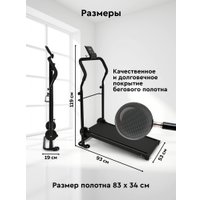 Механическая беговая дорожка Planta TM-M50