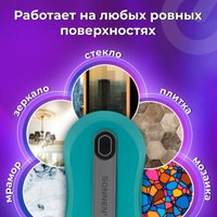 Робот для мытья окон Sonnen Tech RWC-124 Dual Spray