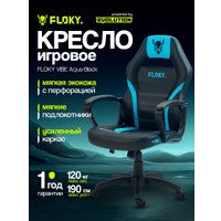 Игровое (геймерское) кресло FLOKY Vibe Aqua-Black