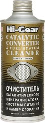 Catalytic Converter & Fuel System Cleaner 444 мл (HG3270)