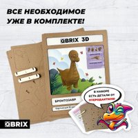 3Д-пазл QBRIX Бронтозавр 3D 20060
