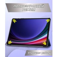 Чехол Bingo для Samsung Tab S9+/S9 FE+ (темно-синий)