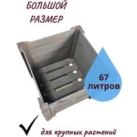 Кашпо Четыре Солнца С-4 (серый)