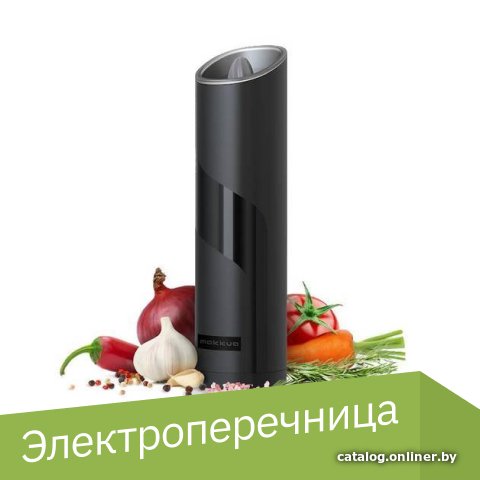 Электроперечница Makkua Spices series GBG-01