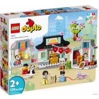 Конструктор LEGO Duplo 10411 Изучаем китайскую культуру