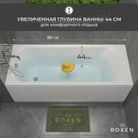 Ванна Roxen Alfa 240120-1870