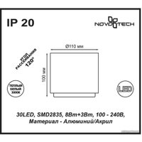 Спот Novotech Solo 357455