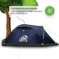 Треккинговая палатка RSP Outdoors River 2 (синий)