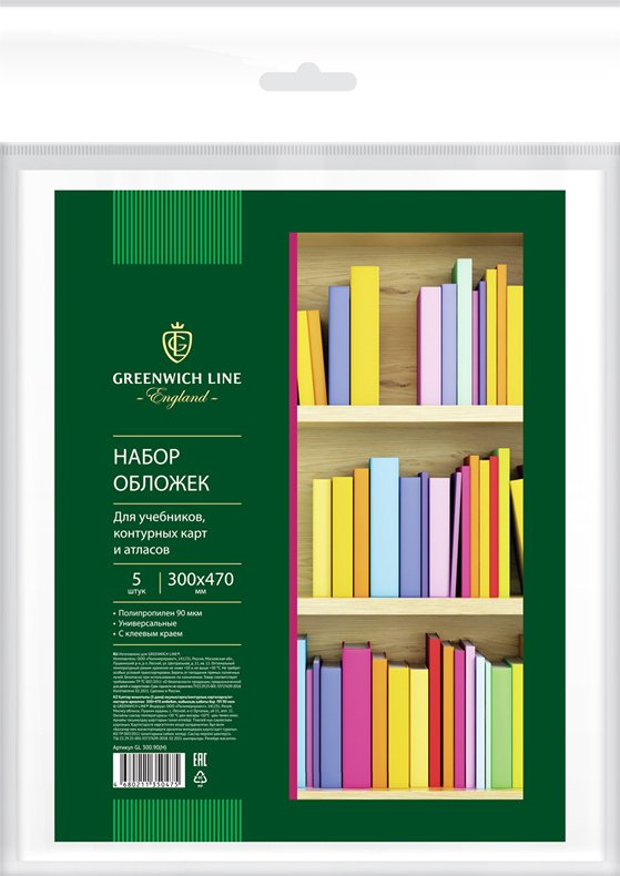 

Набор обложек Greenwich Line GL 300.90(H) (5 шт)