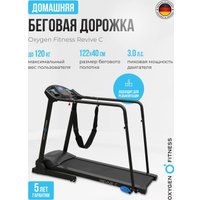 Электрическая беговая дорожка Oxygen Fitness Revive C