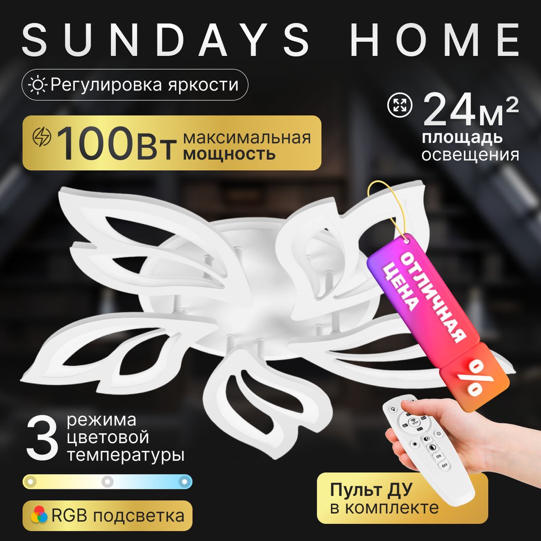 

Подвесная люстра Sundays Home KR-36 6297