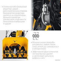 Снегоуборщик Steher GST-756