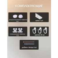 Карниз для штор Sundays Home 1-рядный (2.4 м)