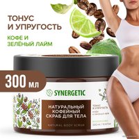  Synergetic Скраб для тела Кофейный Тонус и упругость Кофе и зеленый лайм 300 мл