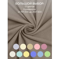 Простыня Amore Mio На резинке Трикотаж Евро 23116 (кофейный)