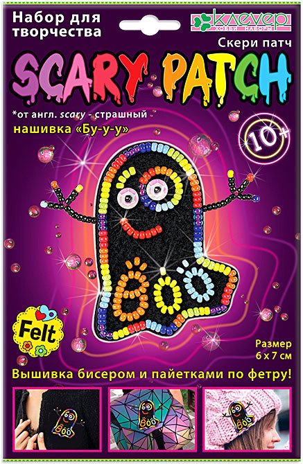 

Набор для создания поделок/игрушек Клеvер Бу-у-у АФ 19-087