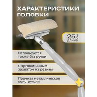 Швабра для мытья окон Apex 20676-A