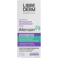  Librederm Гель для лица Allersain Матирующий увлажняющий Двойное восстановление (75 мл)