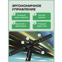 Электросамокат Midway Mini (красный)