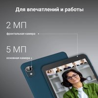 Планшет Digma Optima 8306C 4G 4GB/64GB (синий)