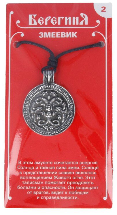 

Кулон Giftman №3 Змеевик 71702