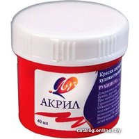 Акриловая краска Луч 23С 1466-08 (40 мл, рубиновый)