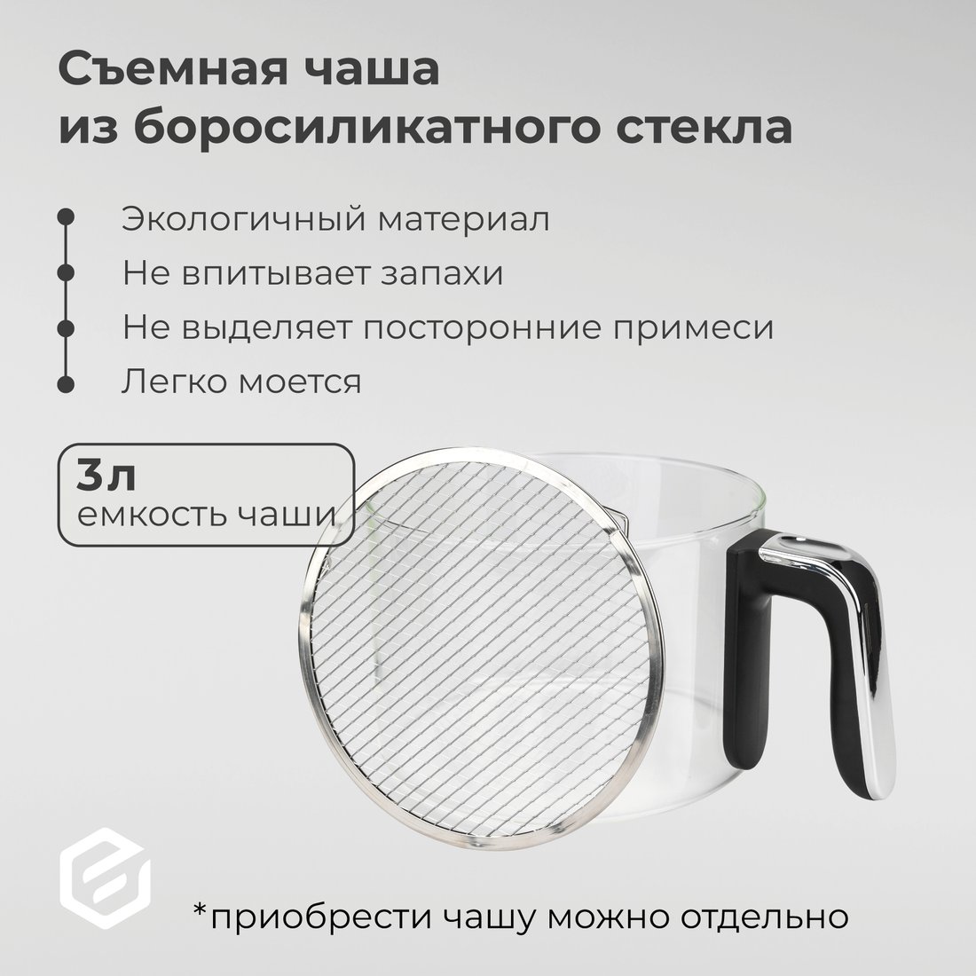 

Чаша Evolution для аэрофритюрницы Evolution AirMaster Glass 1GL3