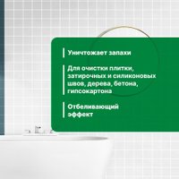 Средство для керамической плитки Prosept Fungi Clean Концентрат 1:1 (1 л)