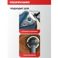 Полировальная машина Profipower УПМ-180