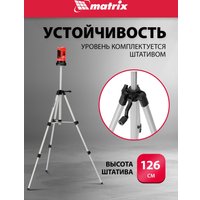 Лазерный нивелир Matrix 35023 (со штативом)