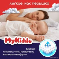 Трусики-подгузники MyKiddo Night XL 12-20 кг (17 шт)