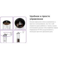 Ручная кофемолка Kitfort KT-7471