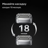 Сетка и режущий блок Braun Series 8 83M