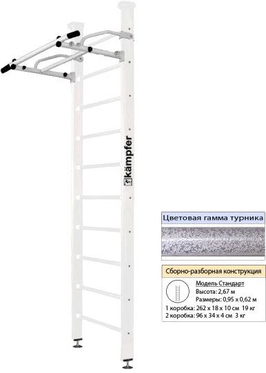 

Шведская стенка (лестница) Kampfer Swedish Ceiling (стандарт, жемчужный/белый антик)