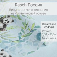 Виниловые обои Rasch DreamLand 653526