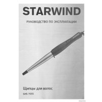 Конусная плойка StarWind SHS 7035