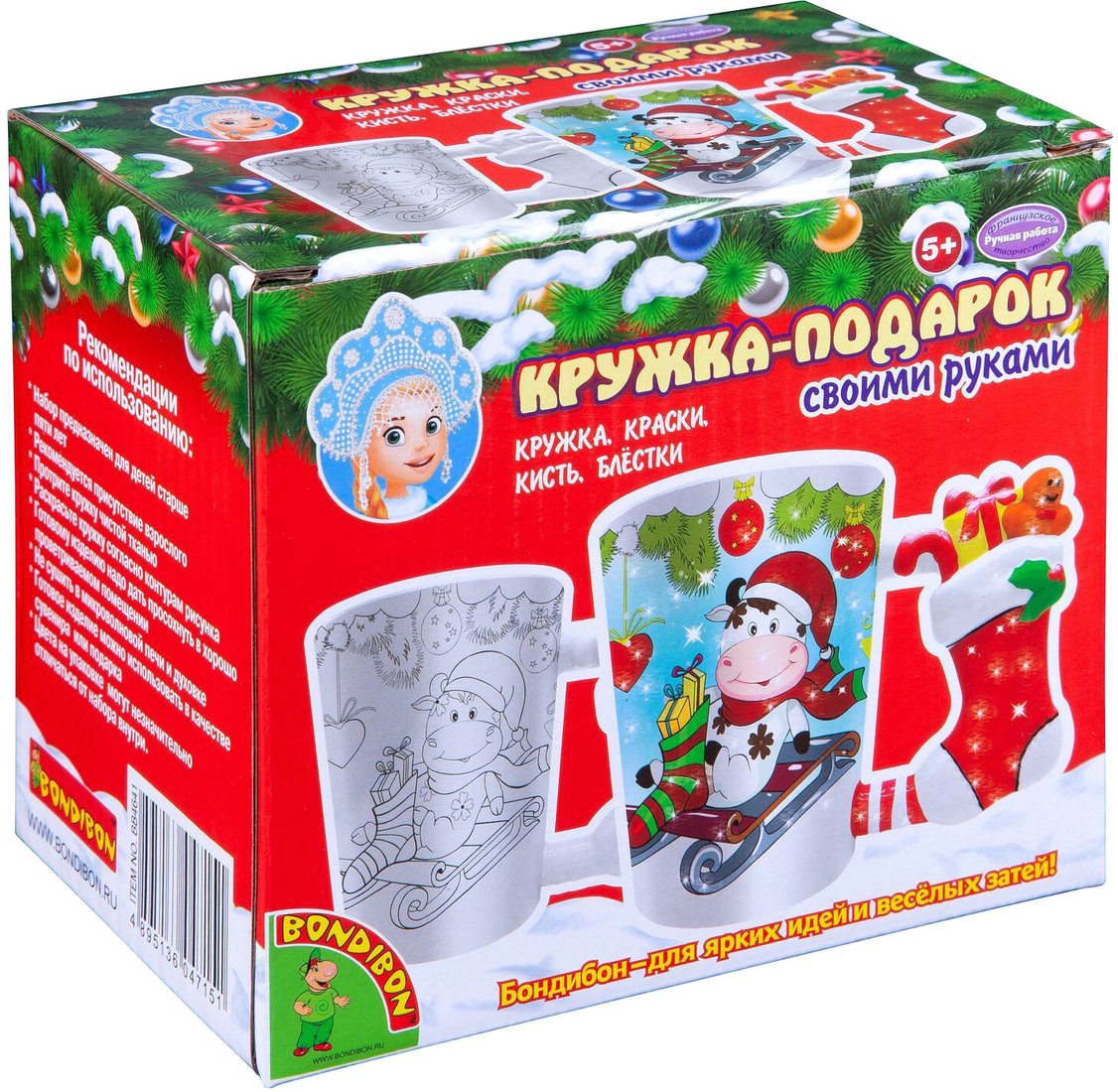 

Набор для создания поделок/игрушек Bondibon Кружка-подарок ВВ4641