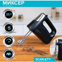 Миксер Scarlett SC-HM40S23