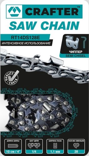 Цепь для пилы Crafter RT14DS128E