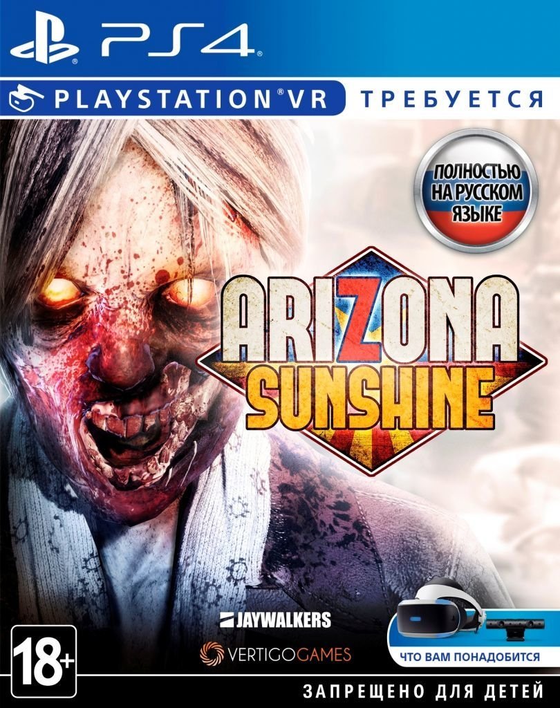 

Arizona Sunshine для PlayStation 4