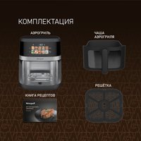 Аэрогриль (аэрофритюрница) Weissgauff WAF 726 DS Digital OptiFry