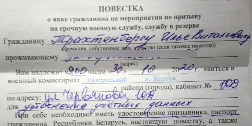 Отдел кадров военкомат блэк. Повестка о призыве на срочную военную службу. Повестка мероприятия. Повестка в военкомат в универ. Повестка на мероприятия связанные с призывом.