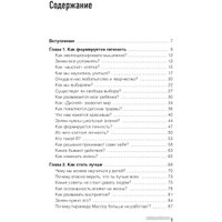 Книга издательства АСТ. Просто о мозге. Как знания о мозге помогают получить больше (Скирневский К.)