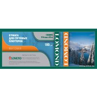 Фотобумага Lomond XL Matt Paper 914 мм х 30 м (1202092) в Бресте
