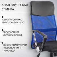 Офисное кресло Mio Tesoro Монте AF-C9767 (черный/синий)